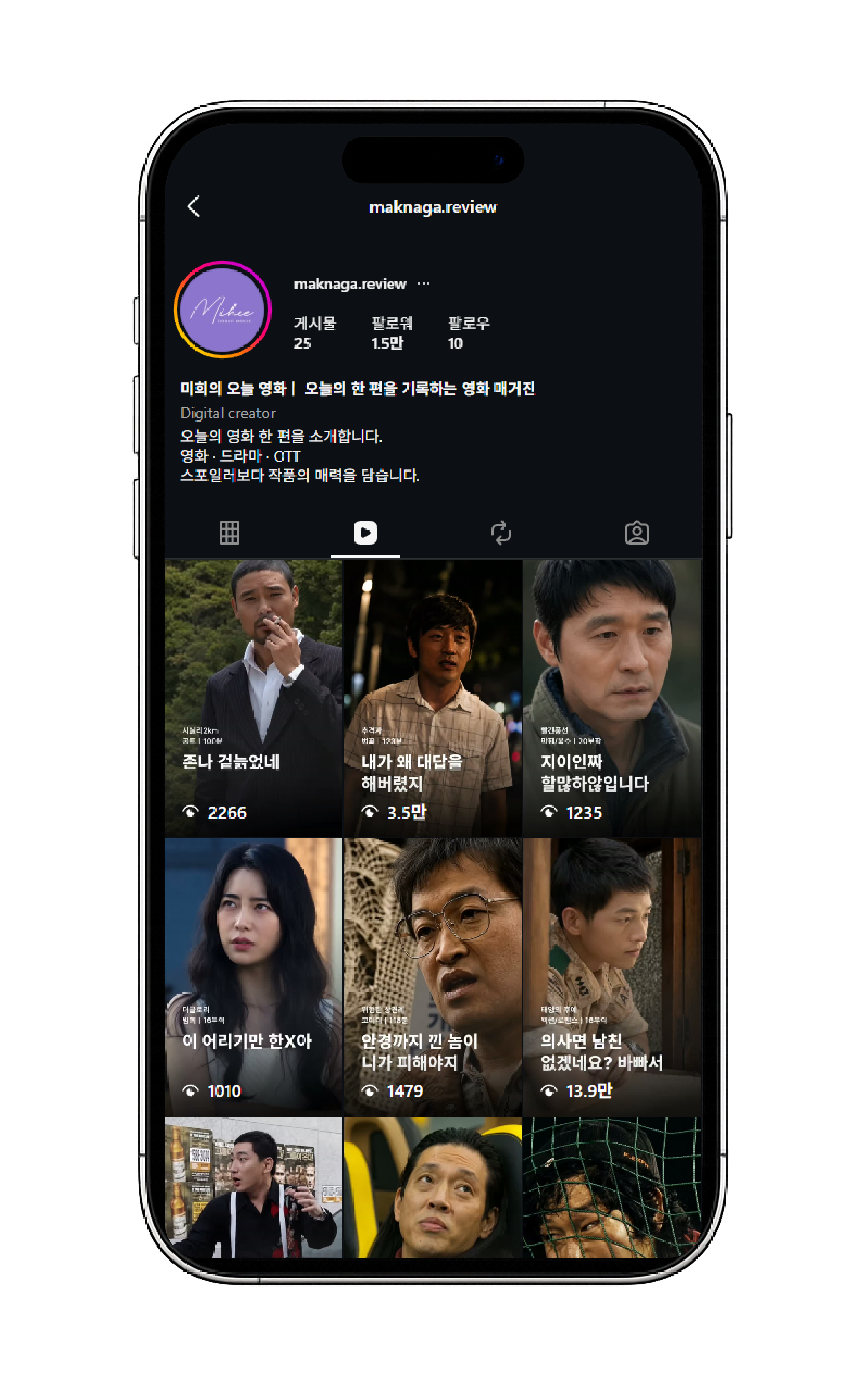 미희의 오늘 영화